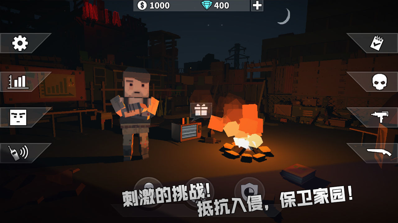 幸存者危城无限购买版游戏
