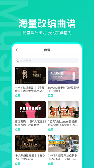音乐窝APP