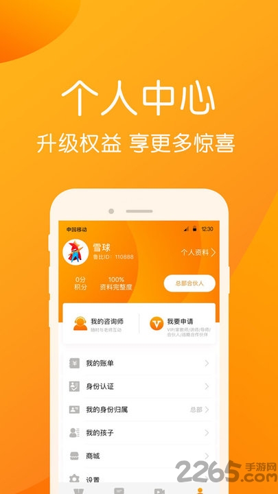 鲁比帮APP