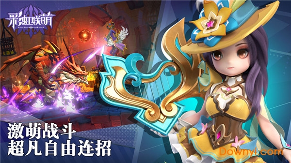 彩虹联萌游戏