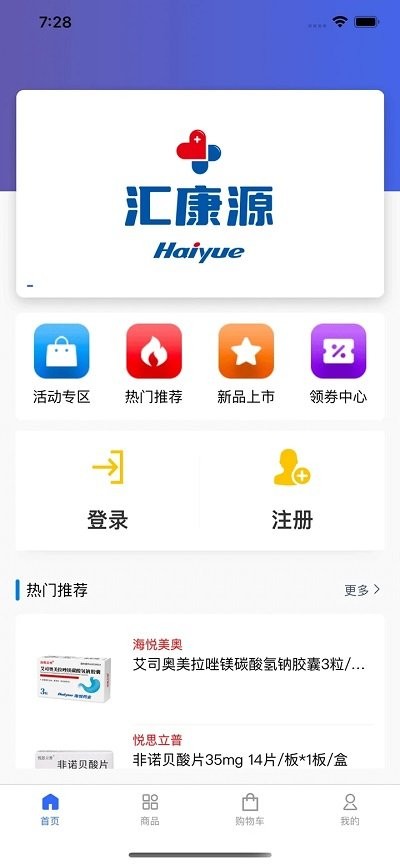 汇康源大药房APP