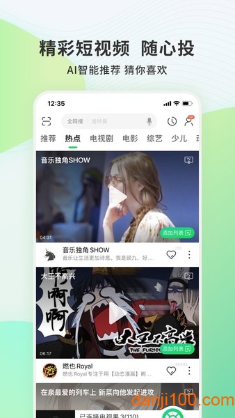电视果APP
