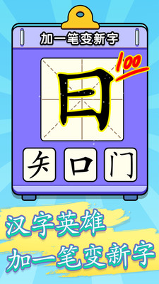 汉字小霸王游戏游戏