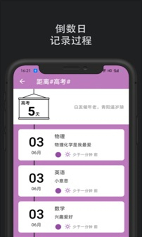 某个东西待办APP