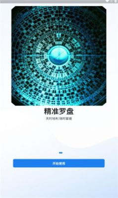 齐昌地球卫星地图APP