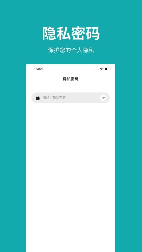 凡事日记APP