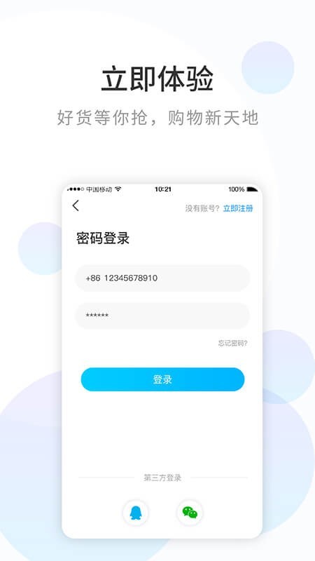 浪淘鲨APP