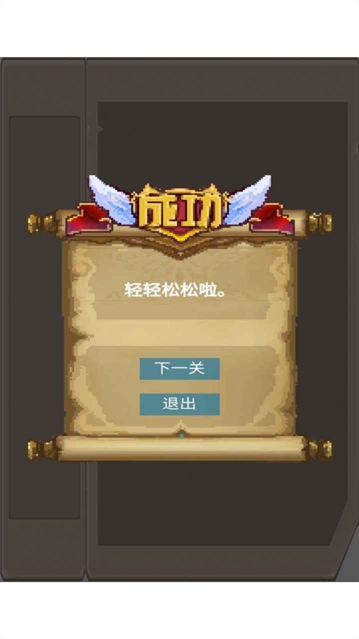我的脑洞有点大游戏