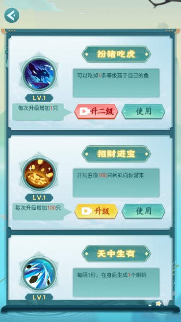召唤神龙进化游戏