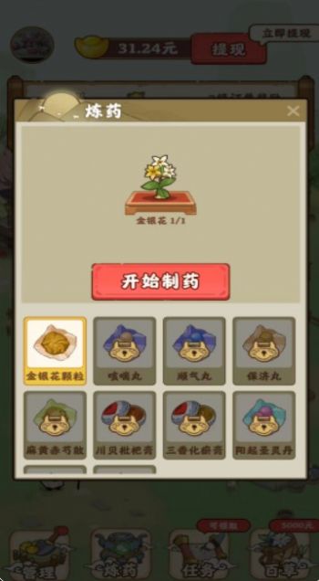 九州神草园红包版游戏