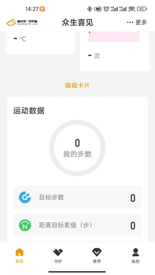 众生喜见APP