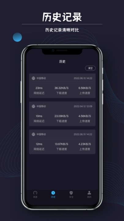测网速猎人APP