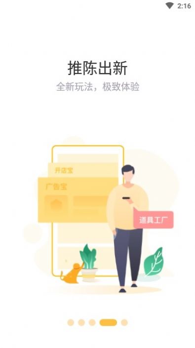趣步app游戏
