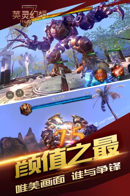 英灵幻想果盘正式版游戏