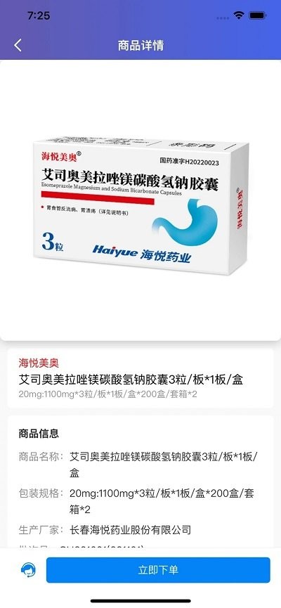 汇康源大药房APP