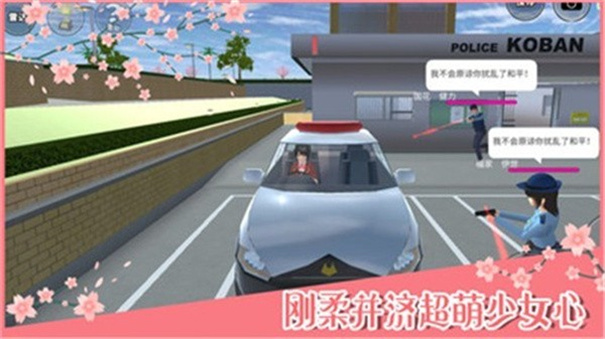 樱花校园模拟器高马尾游戏