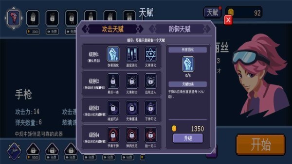 生化地下城手机版游戏