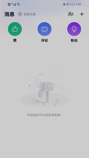 智慧榆林APP