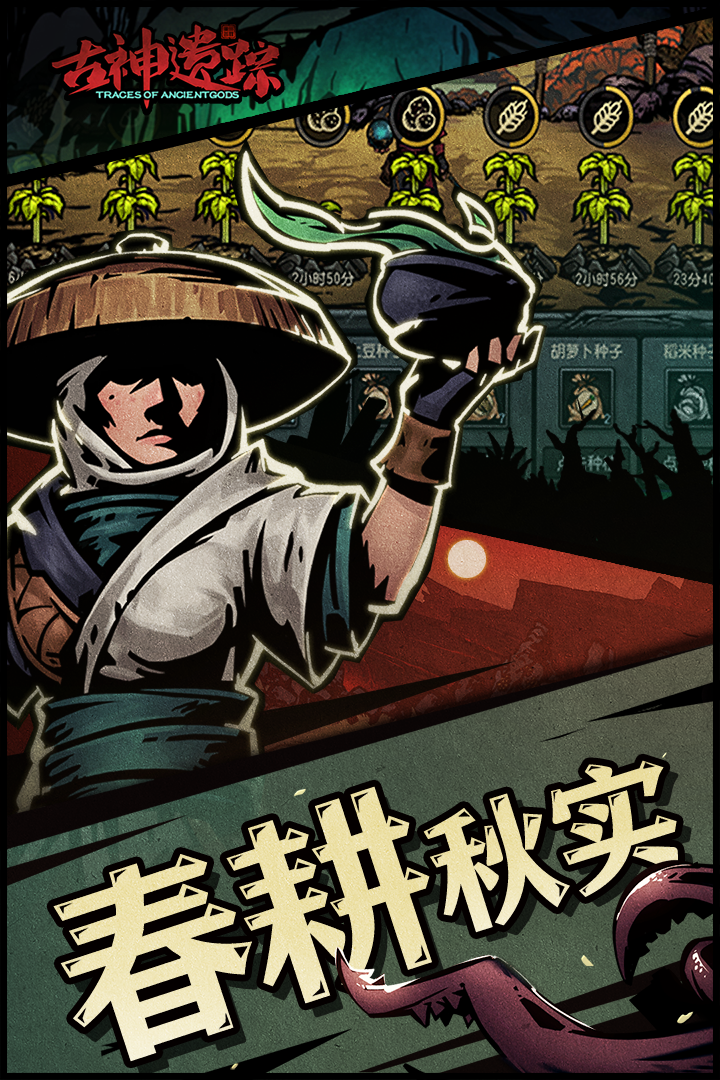 古神遗踪手游游戏