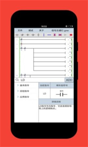 plc仿真软件APP
