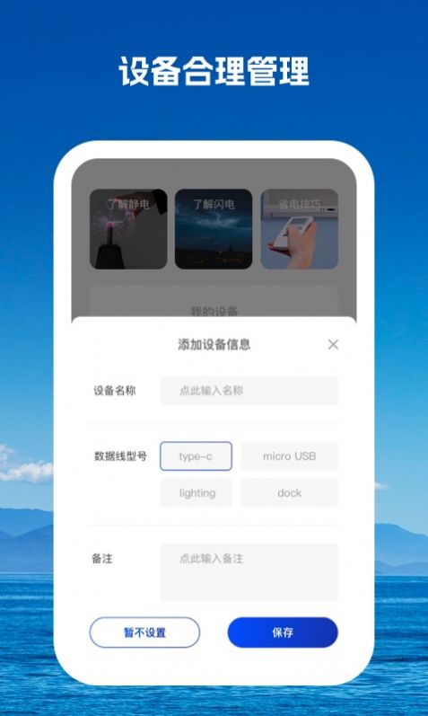 驰而不息APP