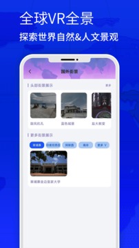 奥维天眼实景地图APP