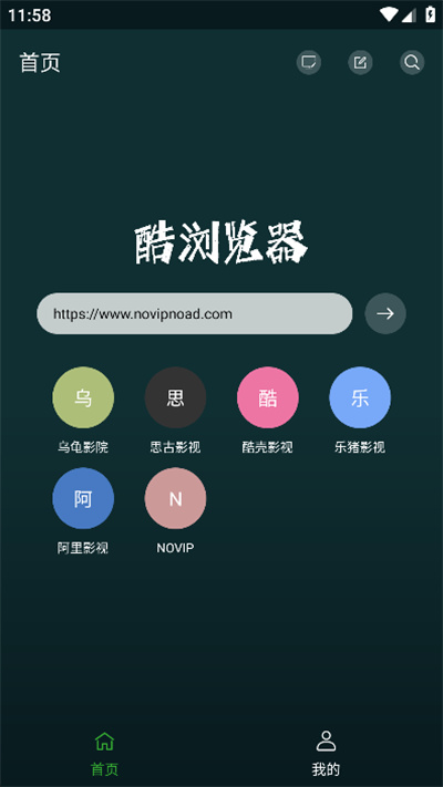 i酷浏览器apkAPP