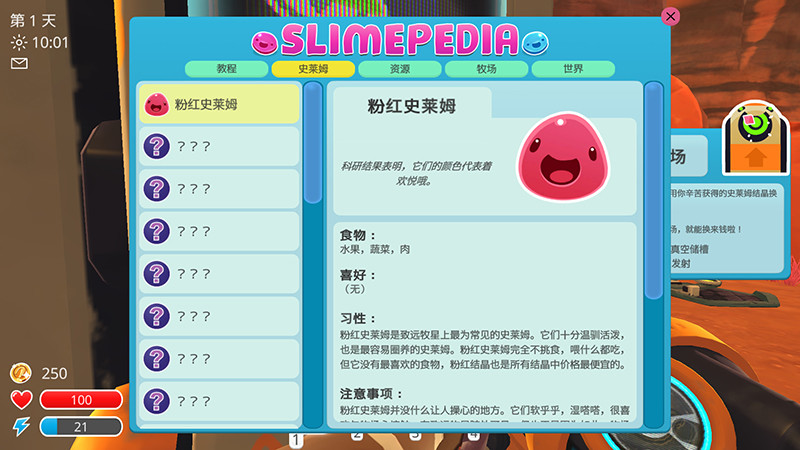 史莱姆农场中文版游戏