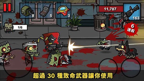 僵尸时代3高级版游戏