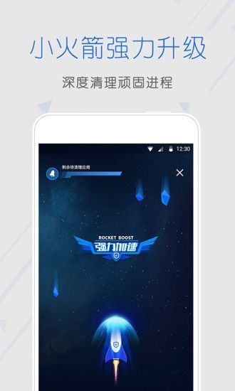 安全中心手机版APP