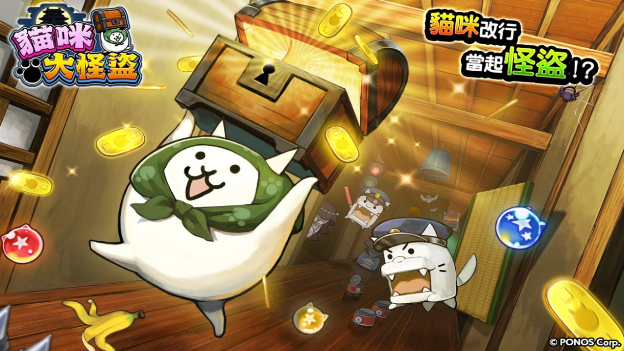 猫咪大怪盗完整版游戏