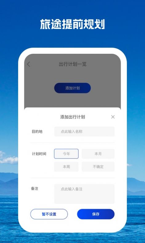 驰而不息APP