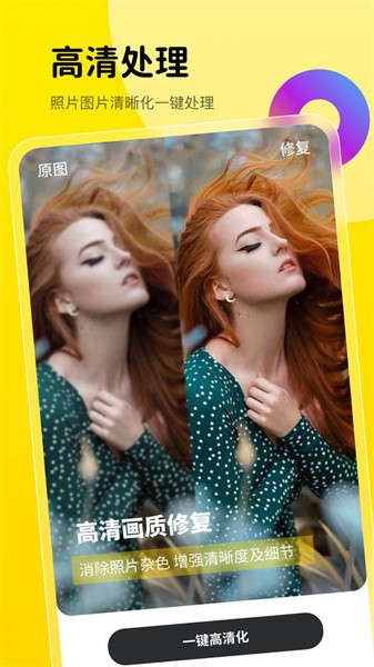 趣萌相机APP