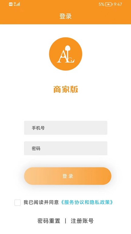 爱理工商家版APP