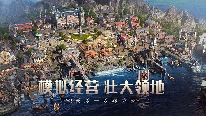 腾讯大大航海时代海上霸主游戏