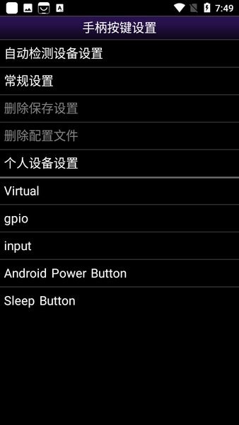 ngpemu中文版APP