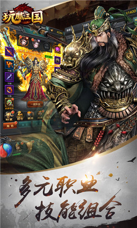 玩腻三国九游正式版游戏