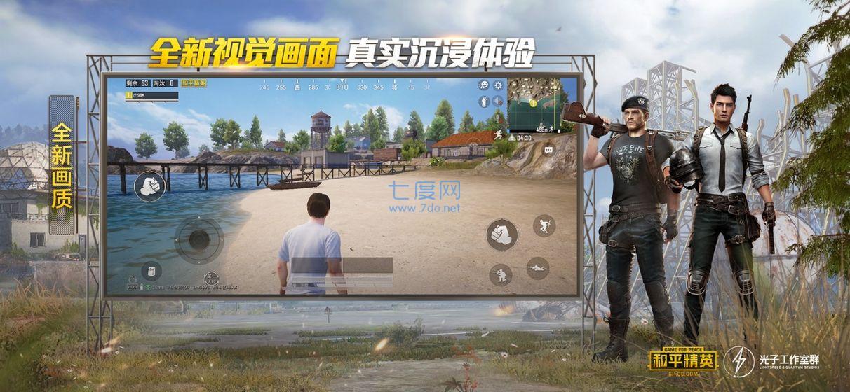 美化包正版游戏