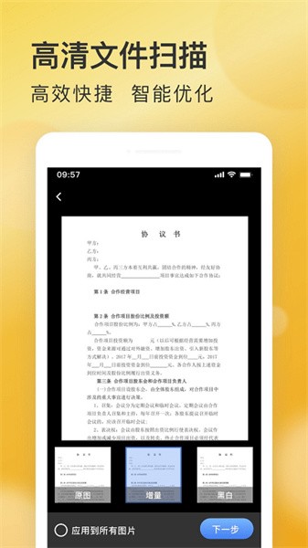 ai快扫描APP