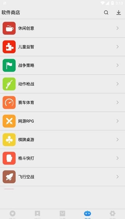 软件商店下载安装APP