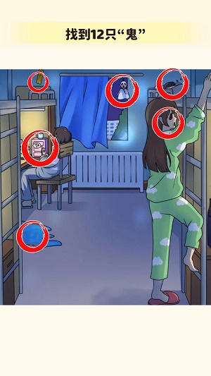 找出不合理合集游戏