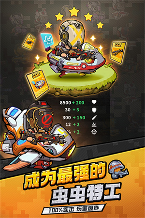 虫虫大作战2无限空投版游戏