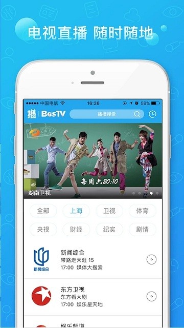 播播tv手机官方版APP