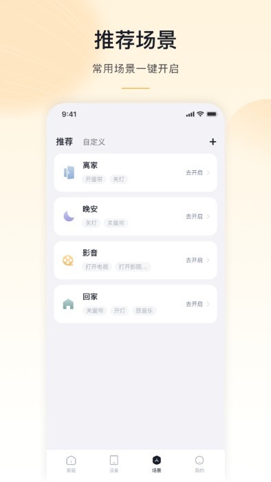 沐光APP