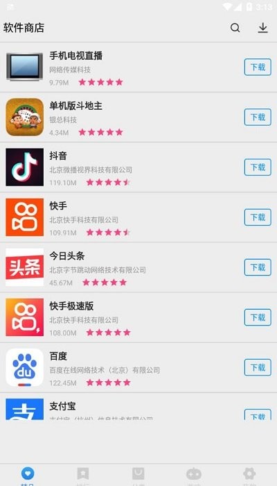 软件商店下载安装APP