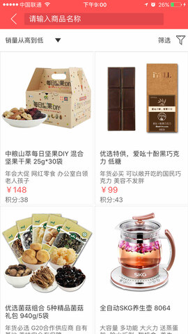 国珍优选APP