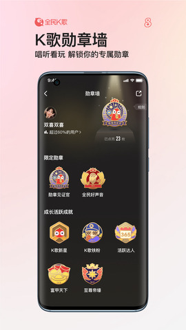 全民k歌下载免费2023软件APP
