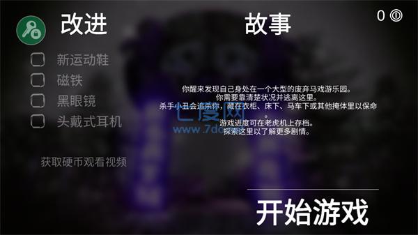 死亡公园1中文版游戏游戏