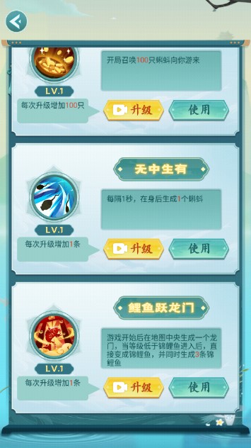 召唤神龙进化游戏