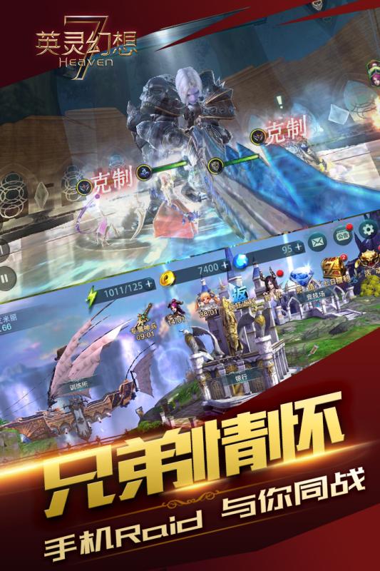 英灵幻想果盘正式版游戏